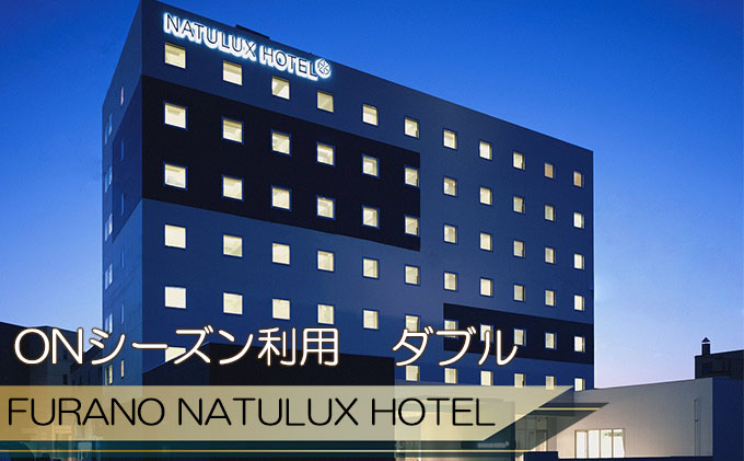 ykCxǖszFURANO NATULUX HOTEL@HtyAhi_ujyONV[Yzze s kC xǖ ӂ h `Pbg ̌  H