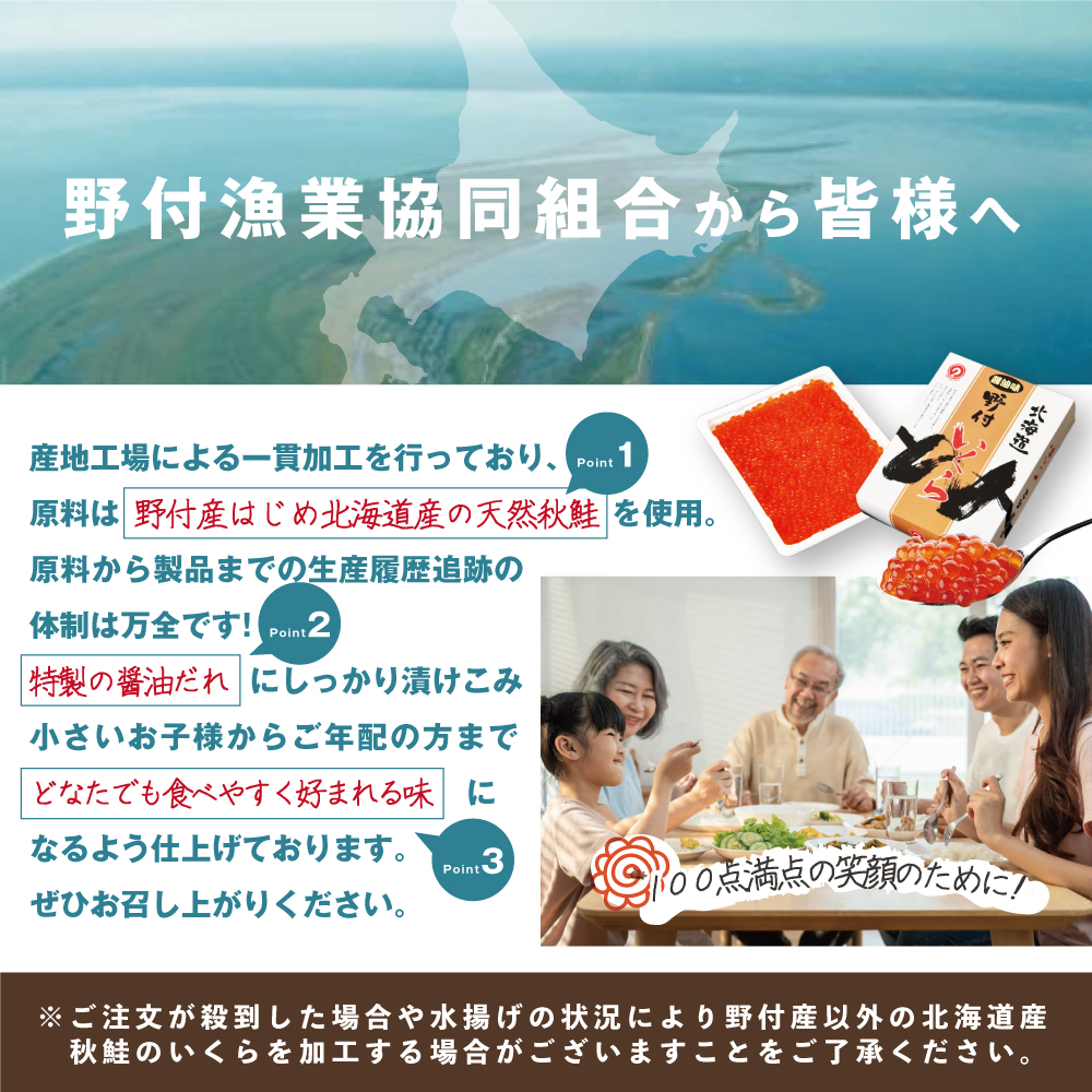 北海道別海町のふるさと納税 いくら！漁協 直送！本場「北海道」 いくら 醤油漬け 750g！【NK0003NQ5】( いくら いくら醤油漬け いくら醤油漬 醤油いくら 鮭いくら 国産いくら 北海道産いくら 地場産いくら 道産いくら 別海町 ふるさと納税 ふるさと ikura お届け）