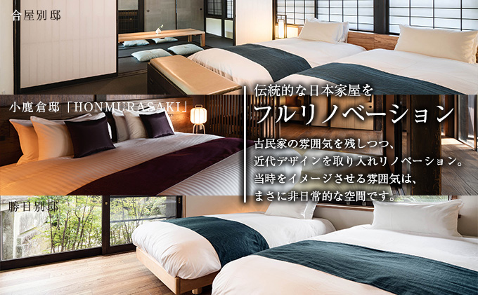 宮崎県日南市のふるさと納税 武家屋敷 ペア宿泊券 旅行券 平日1泊 チケット 日本家屋 古民家 別荘 非日常的 露天風呂 宿泊予約 宿泊体験 観光 プライベート 貸切 贅沢 風情 家族旅行 卒業旅行 ご褒美 記念日 お祝 思い出 レジャー おすすめ 宮崎県 日南市 送料無料_SG1-24