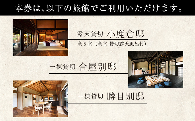 宮崎県日南市のふるさと納税 武家屋敷 ペア宿泊券 旅行券 平日1泊 チケット 日本家屋 古民家 別荘 非日常的 露天風呂 宿泊予約 宿泊体験 観光 プライベート 貸切 贅沢 風情 家族旅行 卒業旅行 ご褒美 記念日 お祝 思い出 レジャー おすすめ 宮崎県 日南市 送料無料_SG1-24