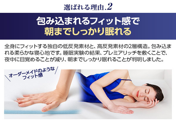 トゥルースリーパー プレミアリッチpr2 シングル[ 寝具 マット 低反発 