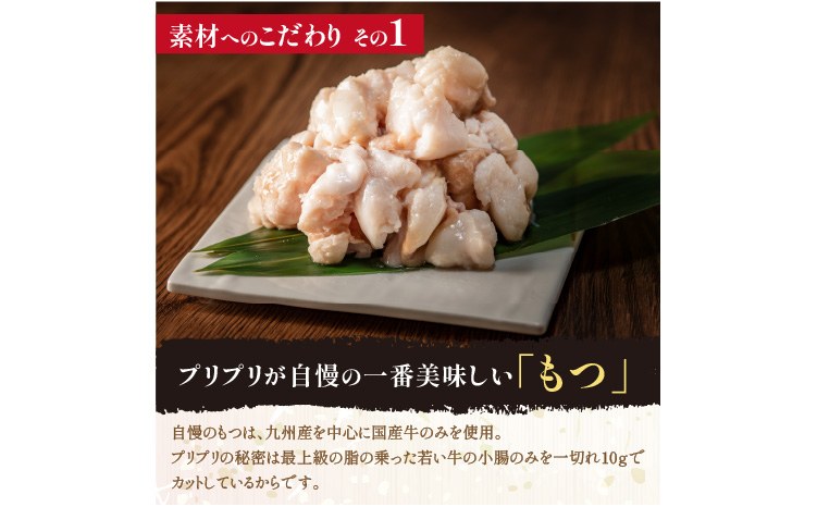 福岡県飯塚市のふるさと納税 「おおやま」博多もつ鍋(しょうゆ味/3人前)【A7-053】