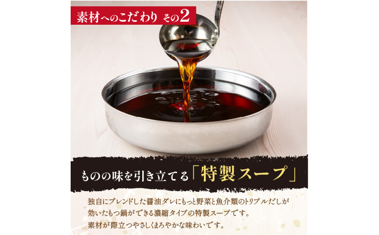 福岡県飯塚市のふるさと納税 「おおやま」博多もつ鍋(しょうゆ味/3人前)【A7-053】