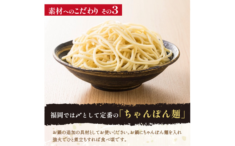 福岡県飯塚市のふるさと納税 「おおやま」博多もつ鍋(しょうゆ味/3人前)【A7-053】