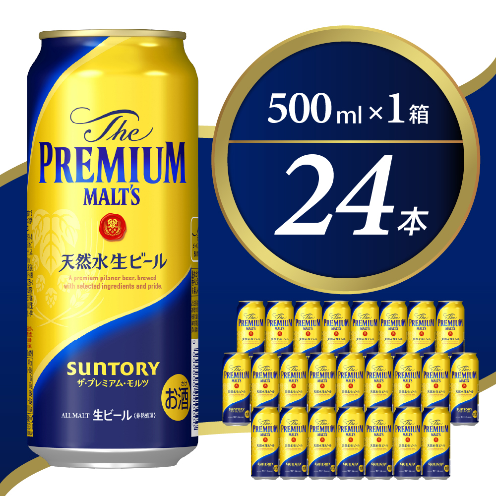 群馬県千代田町のふるさと納税 ビール ザ・プレミアムモルツ 【神泡】 プレモル  500ml × 24本  〈天然水のビール工場〉 群馬 送料無料 お取り寄せ お酒 生ビール お中元 ギフト 贈り物 プレゼント 人気 おすすめ 家飲み 晩酌 バーベキュー キャンプ ソロキャン アウトドア 県 千代田町※沖縄・離島地域へのお届け不可