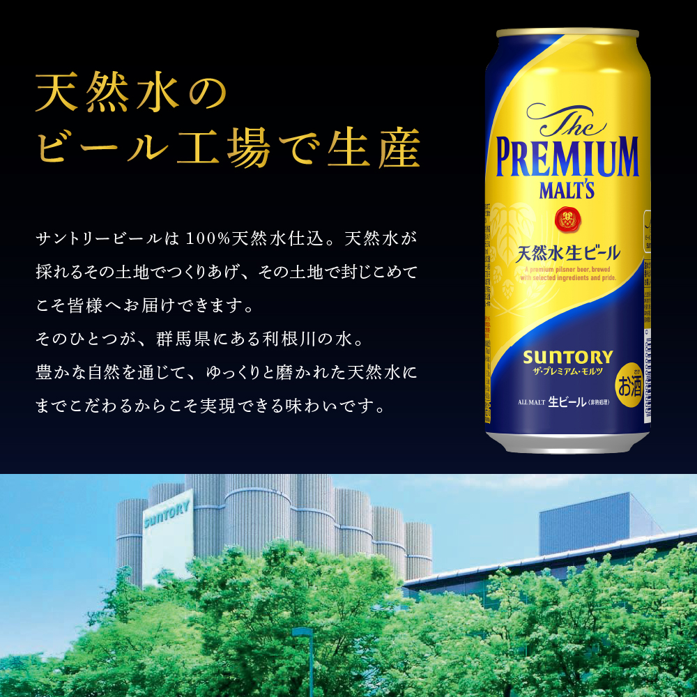 最大91％オフ！ ザ ふるさと納税 プレミアムモルツ ビール プレモル350ml×24本3