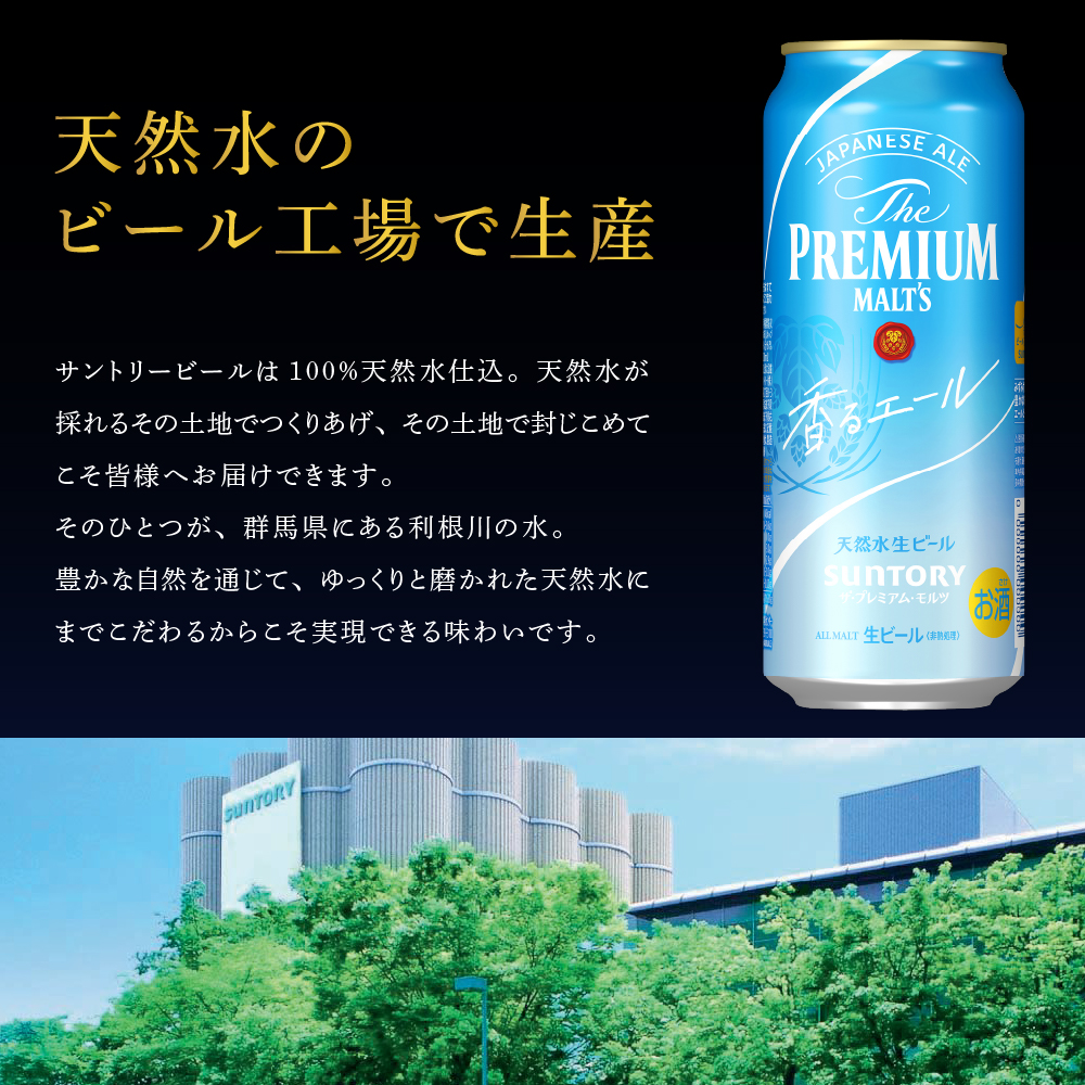 最大49%OFFクーポン 金麦 ふるさと納税 350ml×24本 サントリー 計3