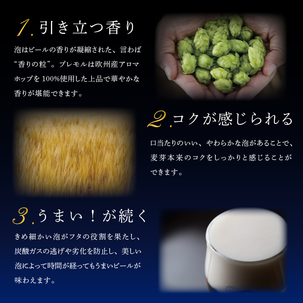 群馬県千代田町のふるさと納税 【香るエール】プレモル  500ml × 24本  〈天然水のビール工場〉 群馬 送料無料 お取り寄せ お酒 生ビール お中元 ギフト 贈り物 プレゼント 人気 おすすめ 家飲み 晩酌 バーベキュー キャンプ ソロキャン アウトドア 県 千代田町※沖縄・離島地域へのお届け不可
