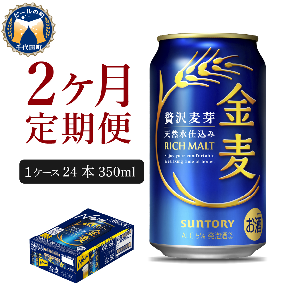 ふるさと納税 ノンアルコール ビール オールフリー 350ml × 24本 群馬 県 千代田町 ＜天然水のビール工場＞ 利根川.. 群馬県千代田町  通販