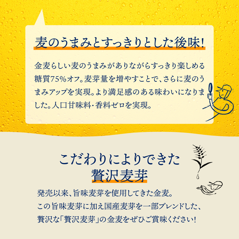 群馬県千代田町のふるさと納税 金麦 糖質 75％ オフ サントリー 350ml × 24本  〈天然水のビール工場〉※沖縄・離島地域へのお届け不可 群馬 送料無料 お取り寄せ お酒 生ビール お中元 ギフト 贈り物 プレゼント 人気 おすすめ 家飲み 晩酌 バーベキュー キャンプ ソロキャン アウトドア 千代田町 糖質オフ金麦