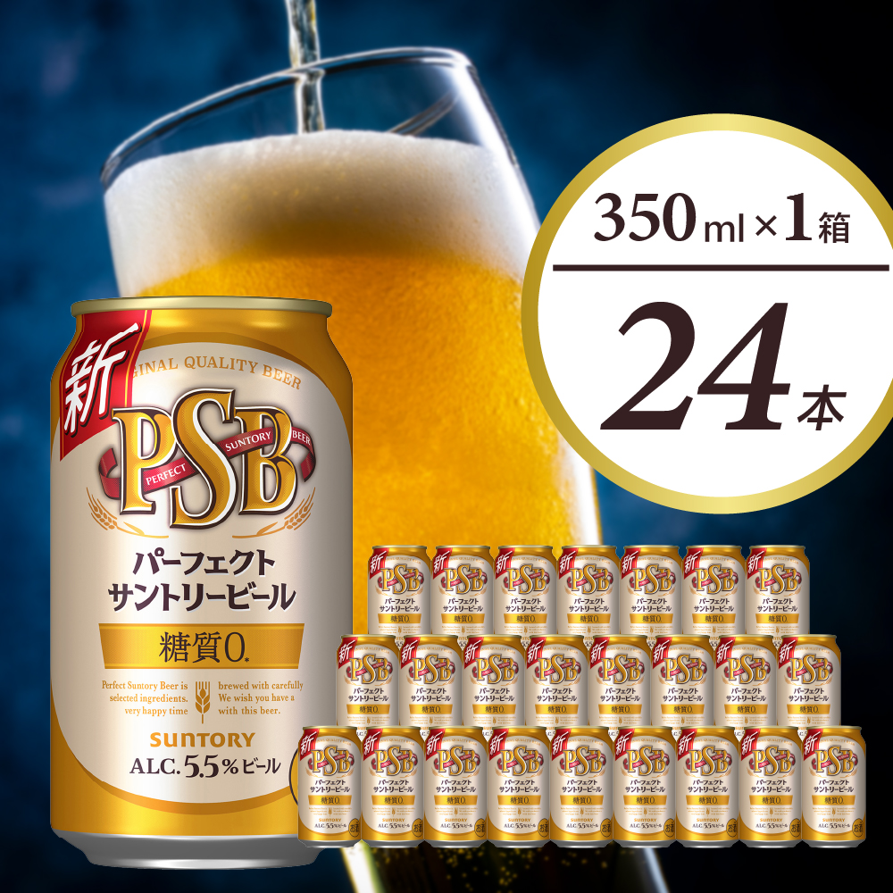 ザ・プレミアム・モルツ 350ml×24缶×2ケース（本州・四国迄 送込） - 酒