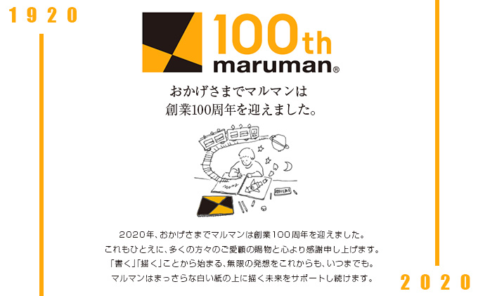 マルマンの「ヴィフアール水彩紙スケッチブック」細目2種類セット(合計