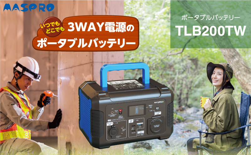 マスプロ ポータブル電源 TLB200TW 【ポータブル電源】+pulom-tape.com
