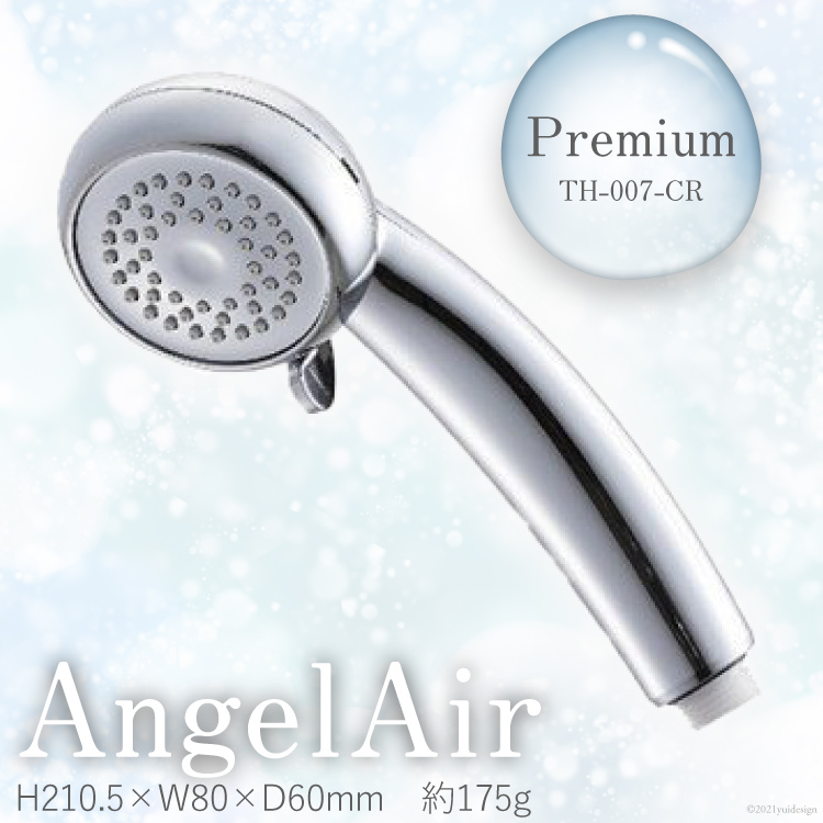 AngelAir Premium TH-007-CR 山梨県中央市 セゾンのふるさと納税