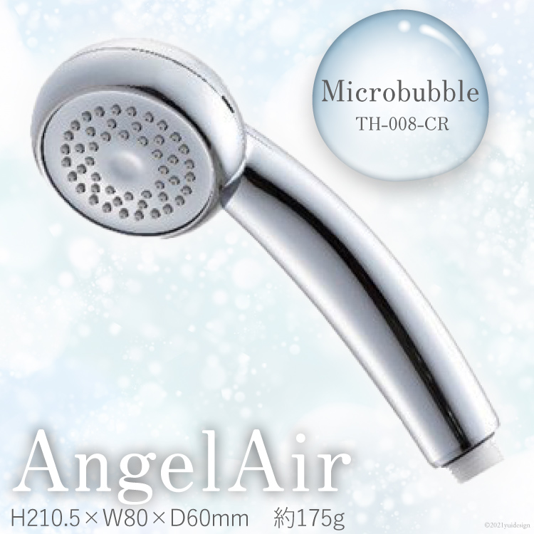 AngelAir Microbubble TH-008-CR 山梨県中央市 セゾンのふるさと納税
