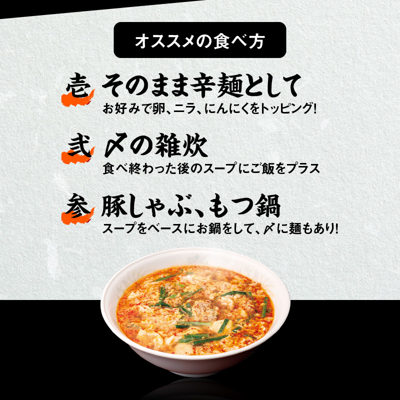 冷凍辛麺Cセット　B712　宮崎県延岡市　セゾンのふるさと納税