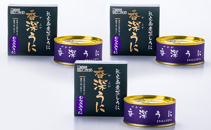 ×3缶（北海道礼文町）　北むらさきうに缶詰（蒸しうに）100g　ふるさと納税サイト「ふるさとプレミアム」