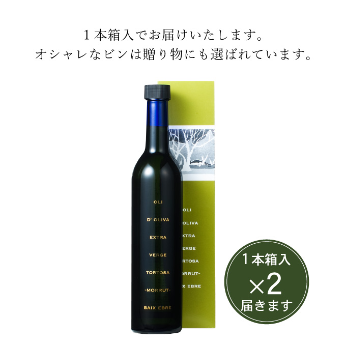 岡山県瀬戸内市のふるさと納税 オリーブオイル エキストラバージン オリーブ オイル トルトサ 1本入箱×2セット エキストラバージンオリーブオイル 油 オリーブ油 食用油 ギフト セット 2024年