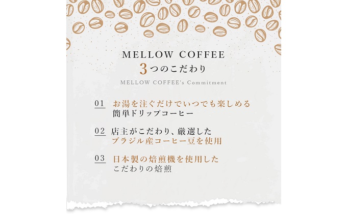 岡山県高梁市のふるさと納税 極上の甘みと香りのドリップコーヒー　タップリの15杯分