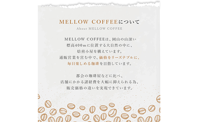 岡山県高梁市のふるさと納税 飲み比べドリップコーヒー、2種のスペシャルティコーヒー10杯分