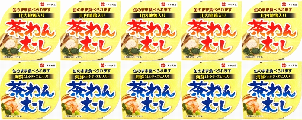 秋田県三種町のふるさと納税 比内地鶏・海鮮茶わんむし10缶セット