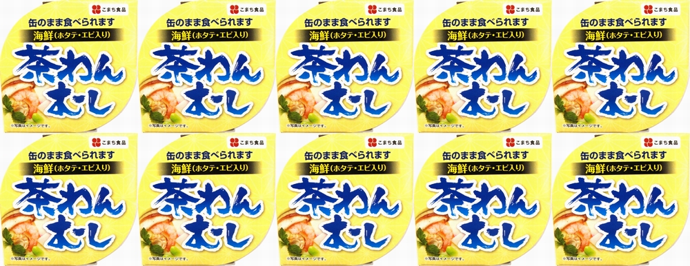 秋田県三種町のふるさと納税 海鮮茶わん蒸し10缶セット