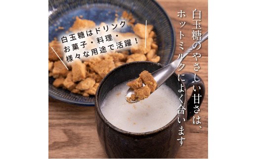 数量限定】緊急支援 白玉糖ミルクバターと白玉糖のセット／芸西村の