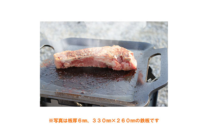 BBQ鉄板 極厚6mm Sサイズ（32×26cm）バッグ付き 日本鉄具製作 [ バーベキュー 鉄板 アウトドア キャンプ ] / 兵庫県明石市 |  セゾンのふるさと納税