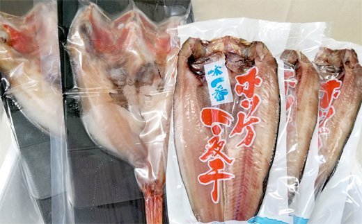 【北海道紋別市】40-126 キンキ一夜干し2枚と真ほっけ一夜干し3枚セット