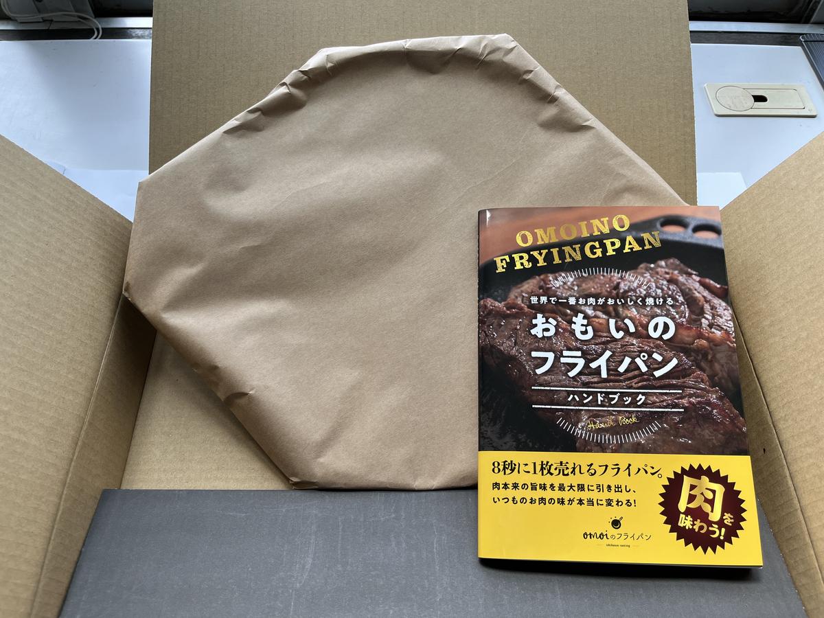 愛知県碧南市のふるさと納税 おもいのマルチパン24cm　IH対応　H051-154
