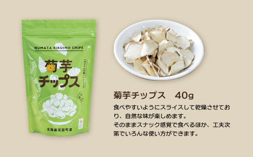 菊芋茶お得パック100ｇ1袋・菊芋チップス2袋セット