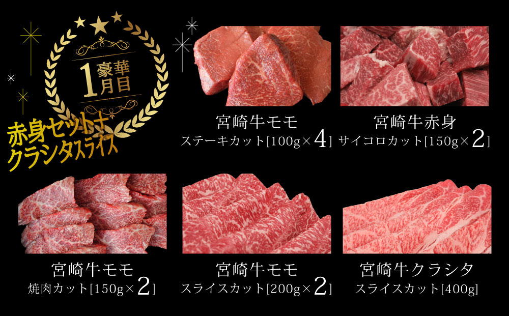 定期便】宮崎牛だけのスペシャル定期便3ケ月コース（宮崎県美郷町） | ふるさと納税サイト「ふるさとプレミアム」