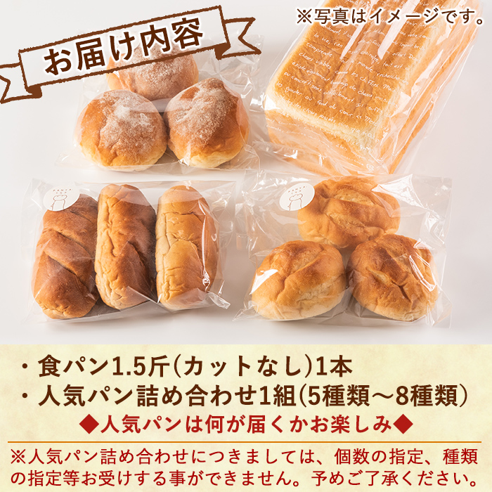 鹿児島県霧島市のふるさと納税 A5-015 《セゾン限定》食パン・人気パン詰め合わせ(全2種)【PANYA.くらぶ】