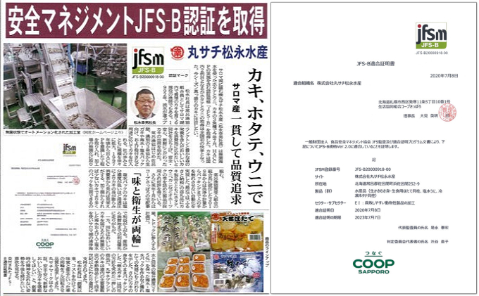 北海道佐呂間町のふるさと納税 カキ 殻付き 2年貝 約2.8kg（28個前後） 佐呂間産 ［3回定期便］【丸サチ松永水産】 牡蠣 海鮮 魚介 定期便