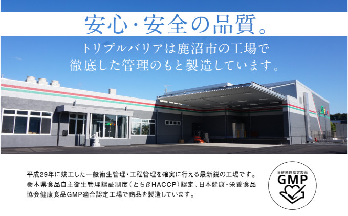 トリプルバリア 青りんご味 5本入 3箱セット 日清食品 サプリメント サプリ nisshin 機能性表示食品 中性脂肪 血糖値 血圧 下げる  水に溶かす ドリンク スティック 健康 健康食品 美容 3箱 セット 栃木 栃木県 鹿沼市 / 栃木県鹿沼市 | セゾンのふるさと納税