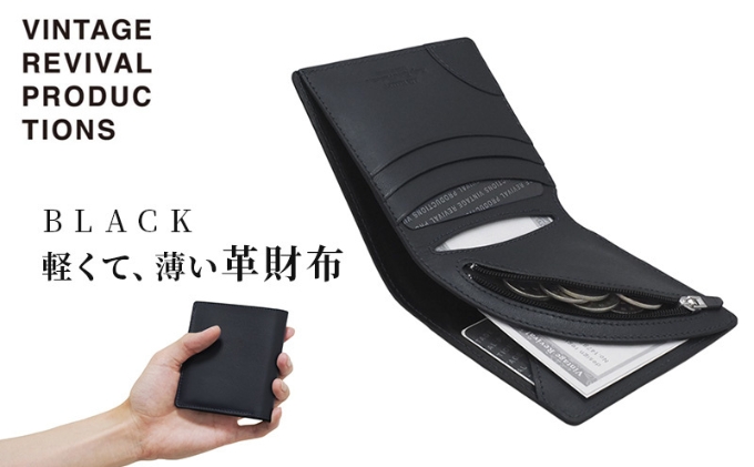 【革製品　二つ折り財布】R-41　AirWallet tanned leather　ブラック