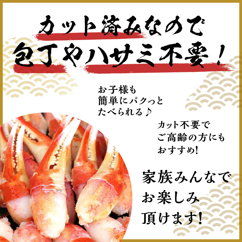 010B741 かんたん蟹しゃぶ爪肉 400ｇ / 大阪府泉佐野市 | セゾンのふるさと納税