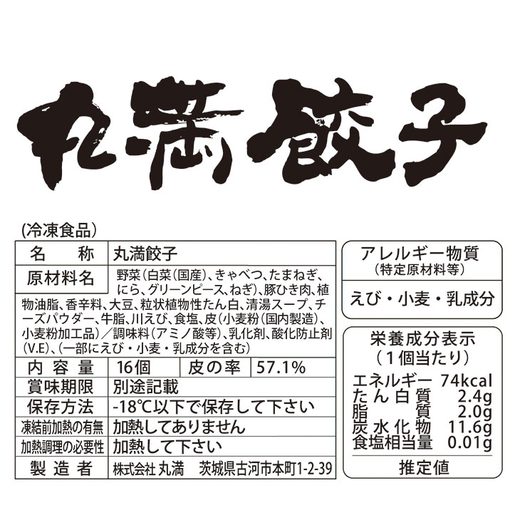 茨城県古河市のふるさと納税 焼餃子三昧セット（Ａ）  ※着日指定不可 ｜ 丸満 餃子 焼餃子 ぎょうざ ギョウザ ご飯のお供 惣菜 中華 おかず おつまみ マルマン 丸満餃子 名物グルメ ソウルフード おいしい 定番 冷凍 加工品 お祝 ご褒美 ギフト 贈答 贈り物 プレゼント お中元 お歳暮 茨城県 古河市 送料無料_CO01