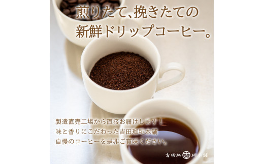 大阪府泉南市のふるさと納税 DA046　心のこもった詰め合わせ ドリップコーヒー４種セット！たっぷり100袋入！