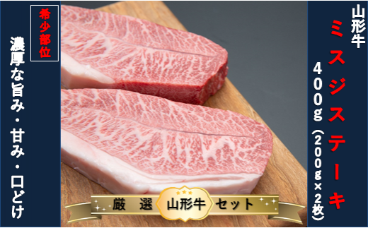 山形県舟形町のふるさと納税 【山形牛　３か月定期便】希少部位プレミアム定期便　Cプラン