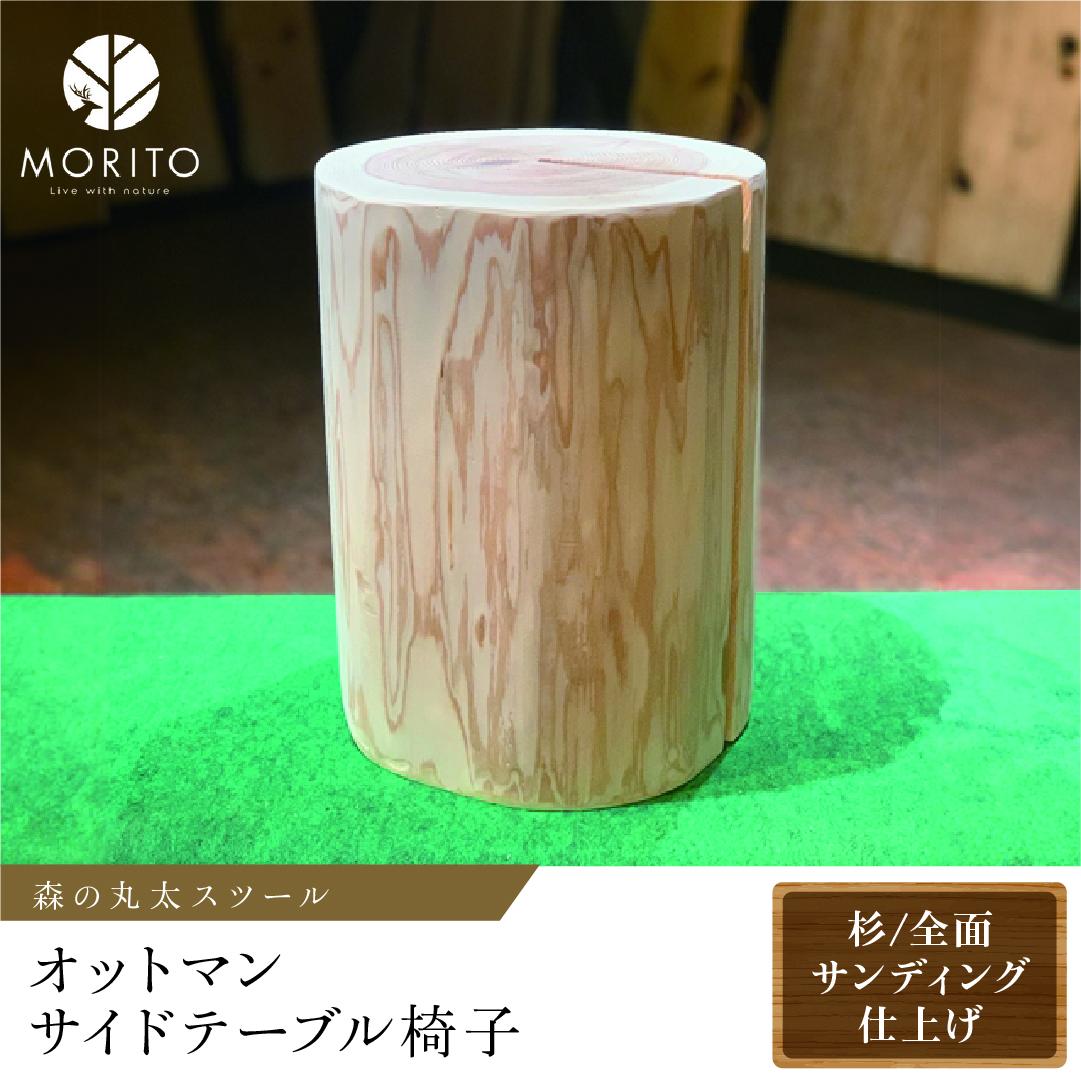 静岡県伊豆産 ヒノキ切り株椅子(直径27cm高さ30cm) - スツール