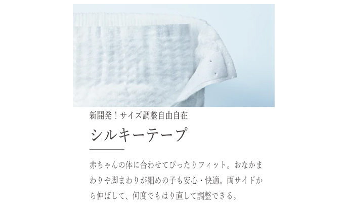 静岡県浜松市のふるさと納税 【3カ月定期便】Mirafeel 　乳幼児用おむつ　Sサイズ（4～8kg）1箱（144枚）×3回 日用品