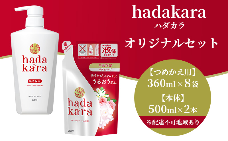 hadakara ( ハダカラ ) オリジ