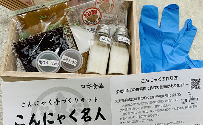 口本食品 こんにゃく手造りキット こんにゃく名人 セット 茨城県常総市 ふるさと納税サイト ふるさとプレミアム