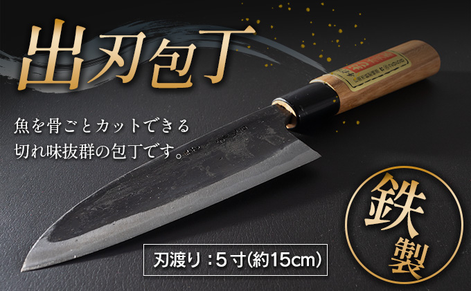 宮崎県日南市のふるさと納税 手造り 鉄製 包丁 3本 セット 約12cm 約15cm 約21cm はがね キッチン用品 台所用品 調理器具 料理道具 野菜包丁 出刃包丁 さしみ包丁 伝統 手作り ハンドメイド 日用品 雑貨 日本製 人気 おすすめ ギフト プレゼント 贈答品 贈り物 宮崎県 日南市 送料無料_FE8-21