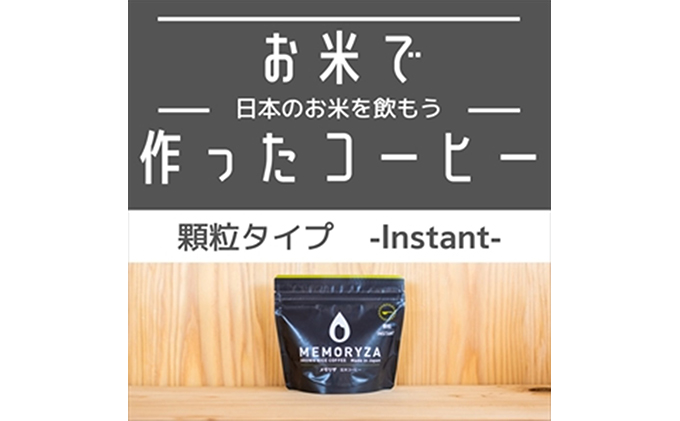 玄米コーヒー　顆粒タイプ100g　1袋　ネコポス便