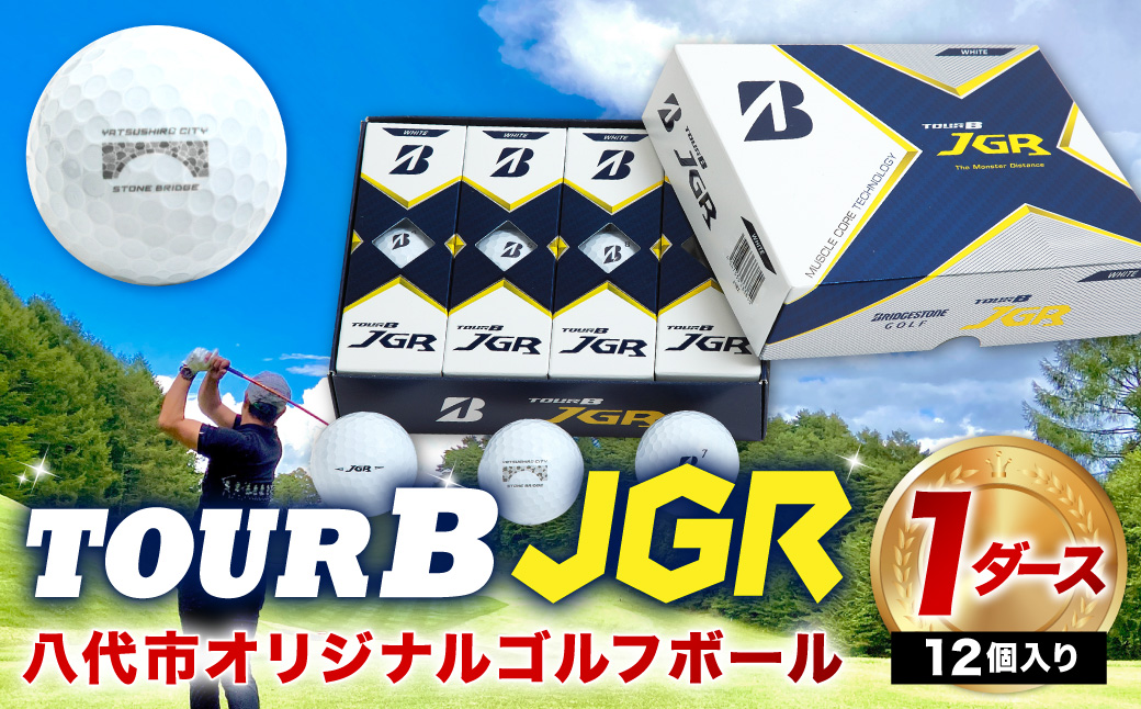 八代市オリジナル】日本遺産「石橋」のゴルフボール「TOUR B JGR」 / 熊本県八代市 | セゾンのふるさと納税