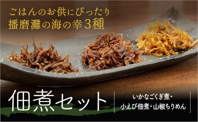 324円 【69%OFF!】 えびちりめん 100g 50g×2個 お試し おためし 淡路産 淡路島 ちりめん 海老 くぎ煮 釘煮 佃煮 やま庄  産地直送 メール便 送料無料