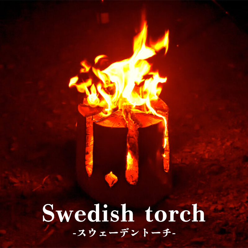 y{茧zXEF[fg[` & Ηpy[ Zbg []cы {茧  31av0003] Lv MA g[` Swedish torch qmL w  BBQ   o[xL[ AEghA