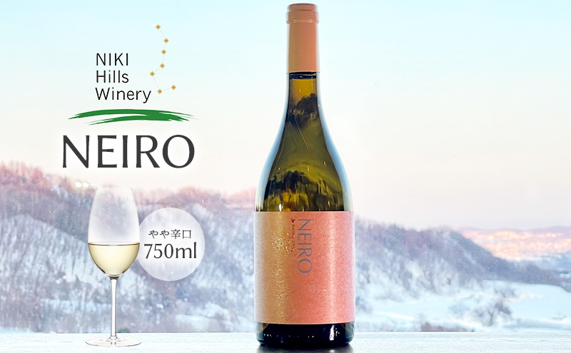 NIKI Hills Winery 白ワイン[ NEIRO ] 750ml